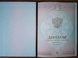 Купить диплом ВГАУ по доступной цене Ваш шаг к успеху